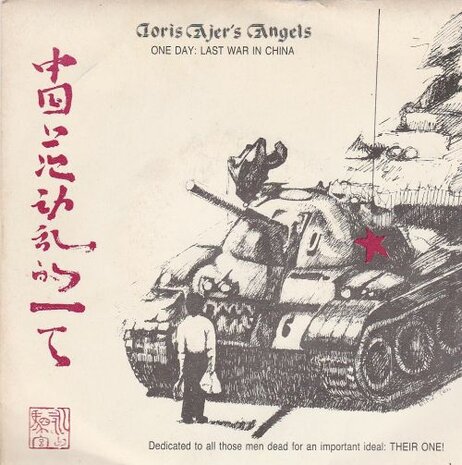 Loris Ajer's Angels  - One Day (Last War In China) + Underpressure (Vinylsingle)